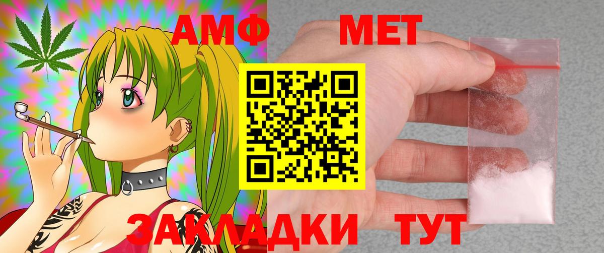 АМФЕТАМИН  Amphetamine 98%  Вход с VPN  Пыть-Ях 