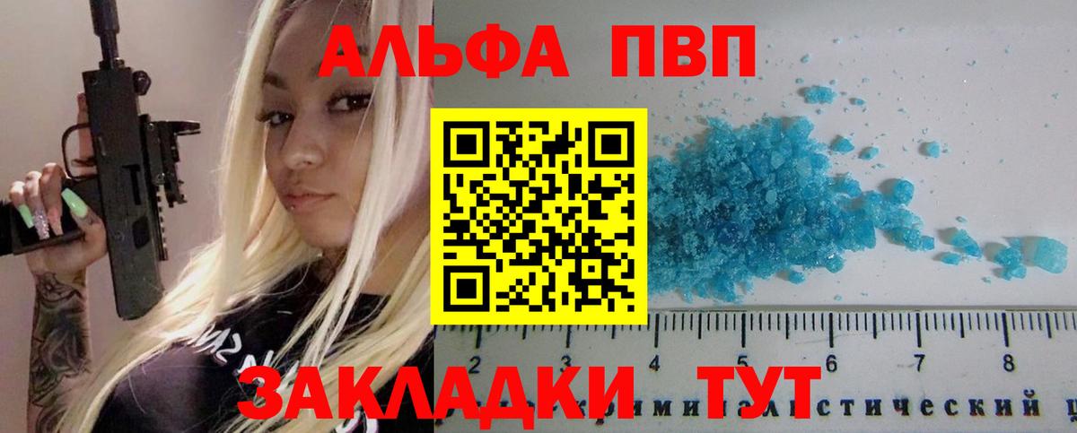Alfa_PVP СК КРИС  Вход с VPN  купить   Пыть-Ях 