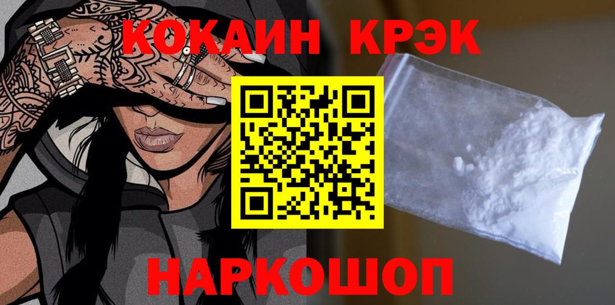 Кокаин 99%  Кокаин Fish Scale  Вход с VPN  Пыть-Ях 