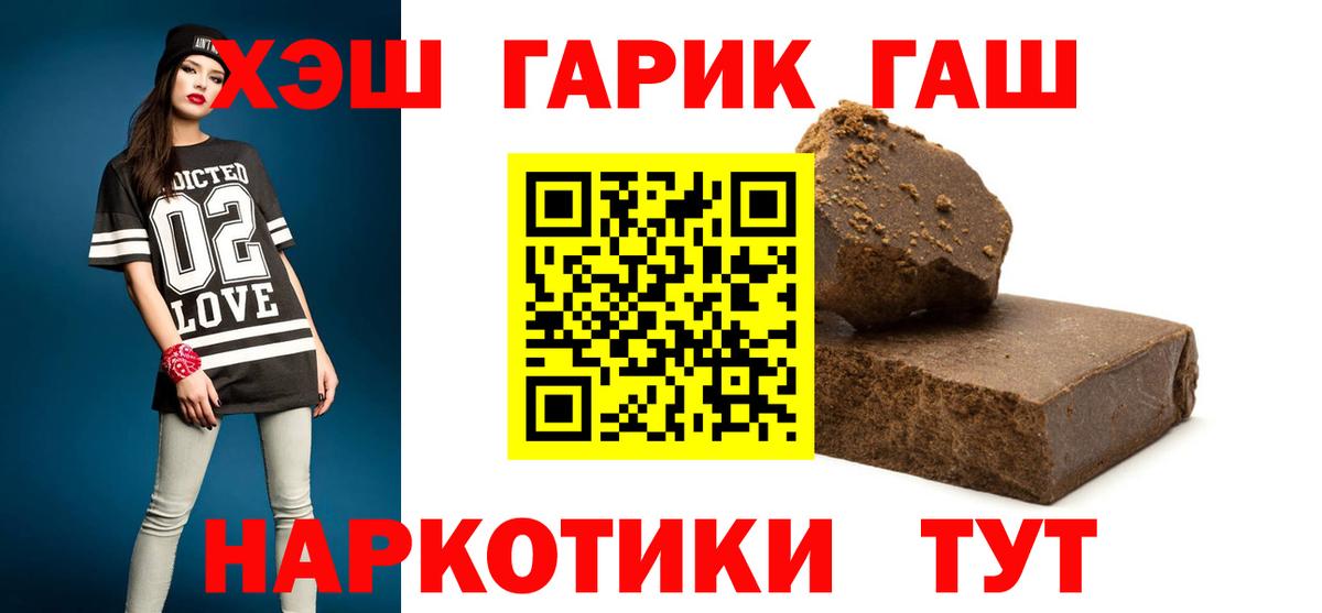 Гашиш гарик Пыть-Ях