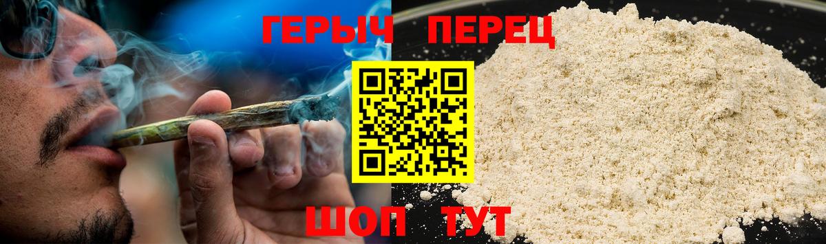 ГЕРОИН Heroin Пыть-Ях