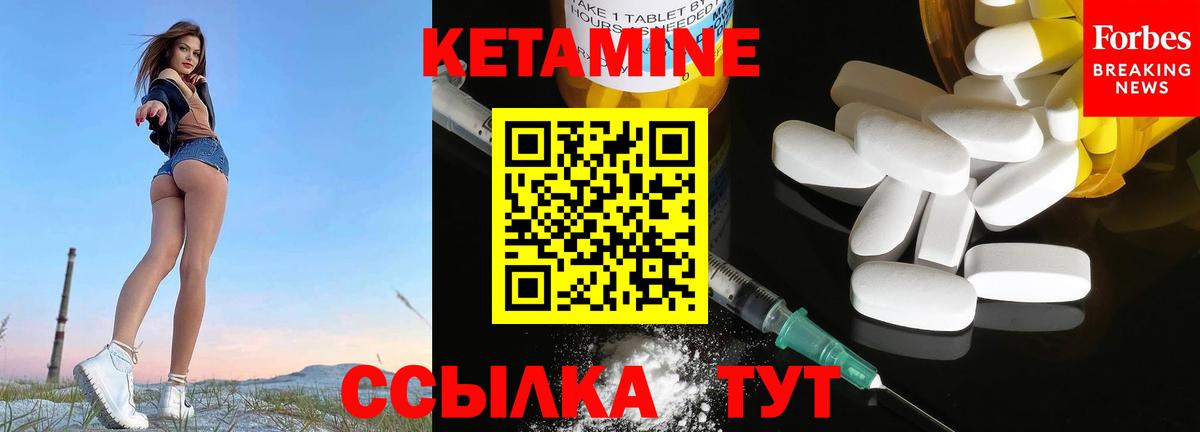     Кетамин VHQ  Пыть-Ях  Вход с VPN  КЕТАМИН VHQ 