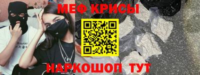 меф Рузаевка