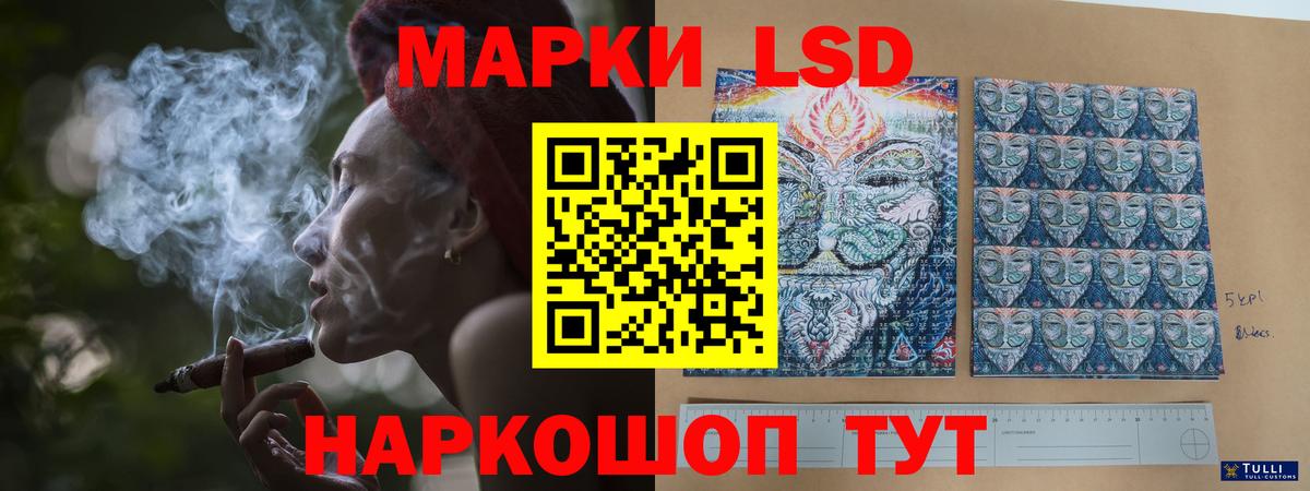 LSD-25 экстази кислота  Вход с VPN  Лсд 25 экстази кислота  Пыть-Ях 