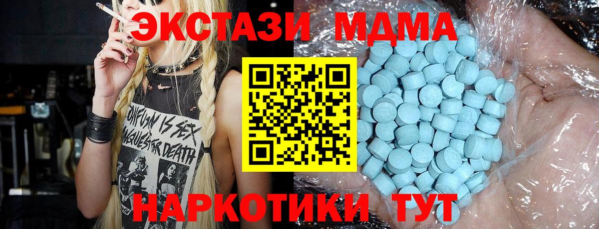 Пыть-Ях  MDMA молли  Вход с VPN  МДМА  MDMA кристаллы 