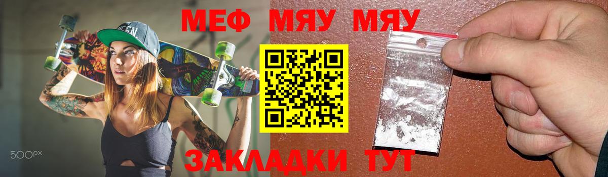 Мефедрон мука Пыть-Ях