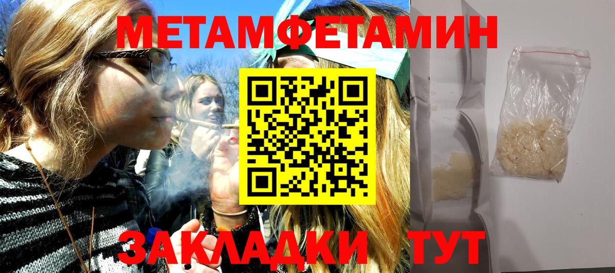 Метамфетамин  Первитин Methamphetamine  Вход с VPN  Пыть-Ях 