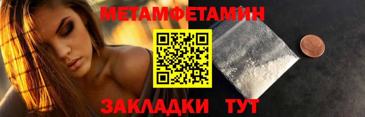 Метамфетамин Декстрометамфетамин 99.9% Пыть-Ях